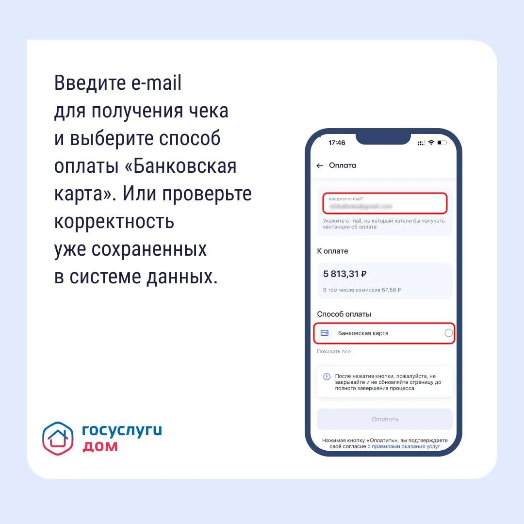 Как платить за ЖКУ с комфортом?