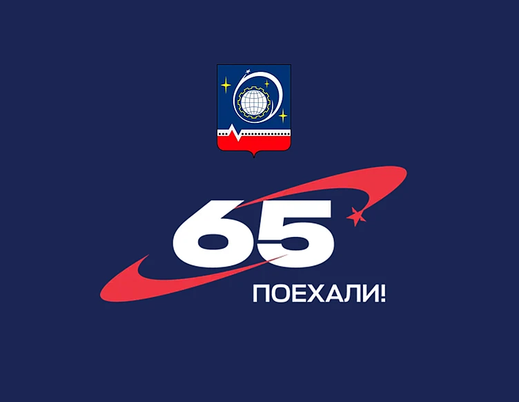 Администрация города Королёва