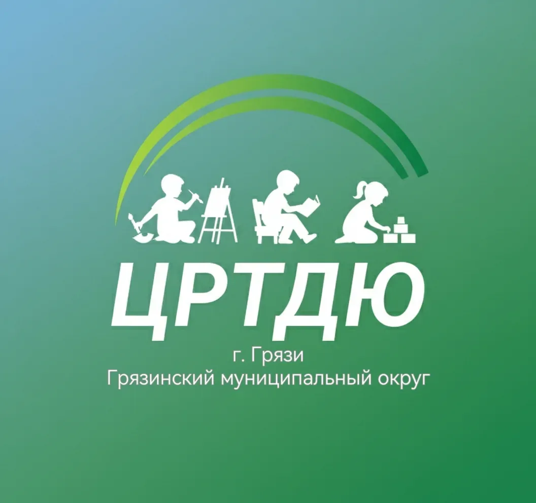 МБУ ДО ЦРТДЮ Г. Грязи