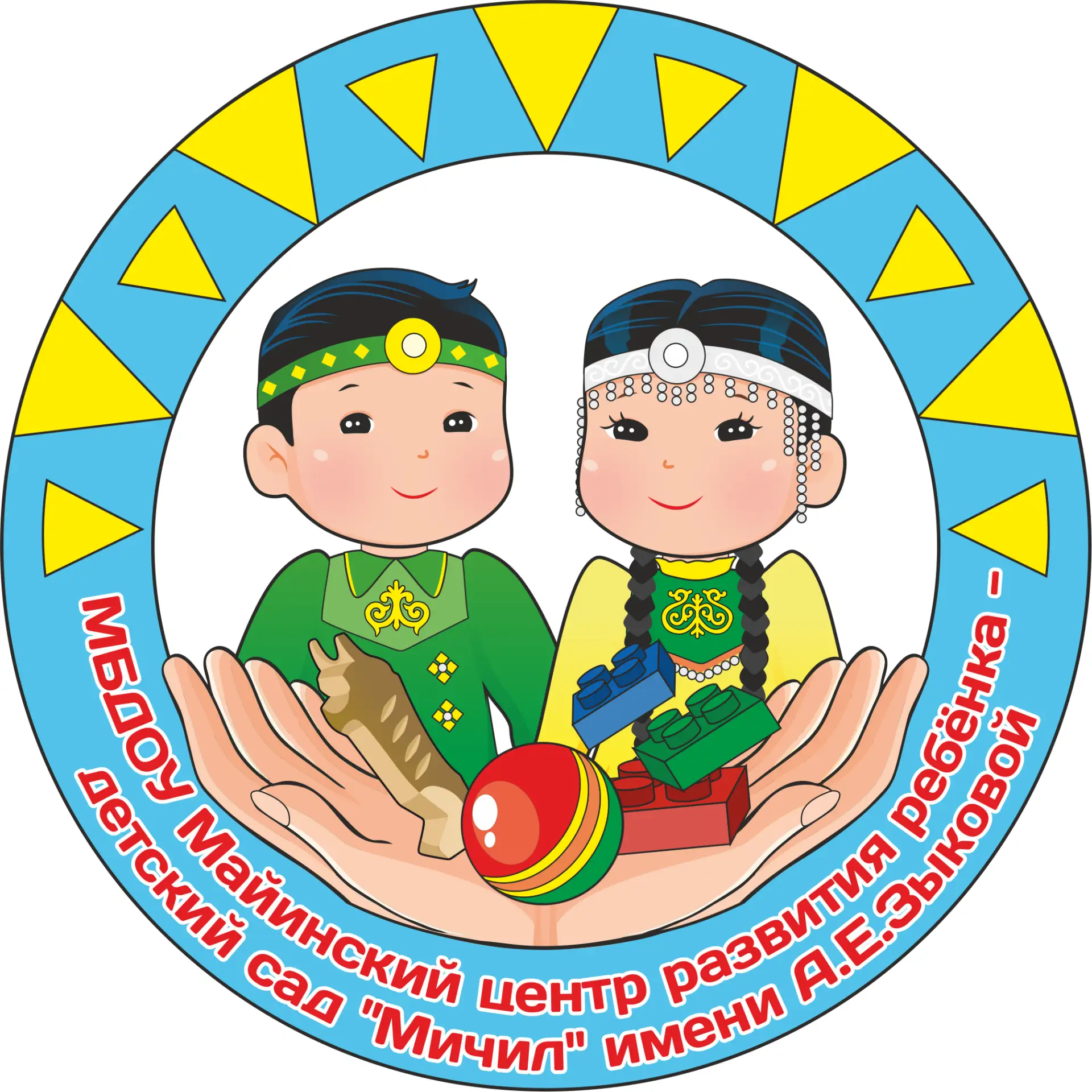 Майинский ЦРР- детский сад “Мичил” им. А. Е. Зыковой