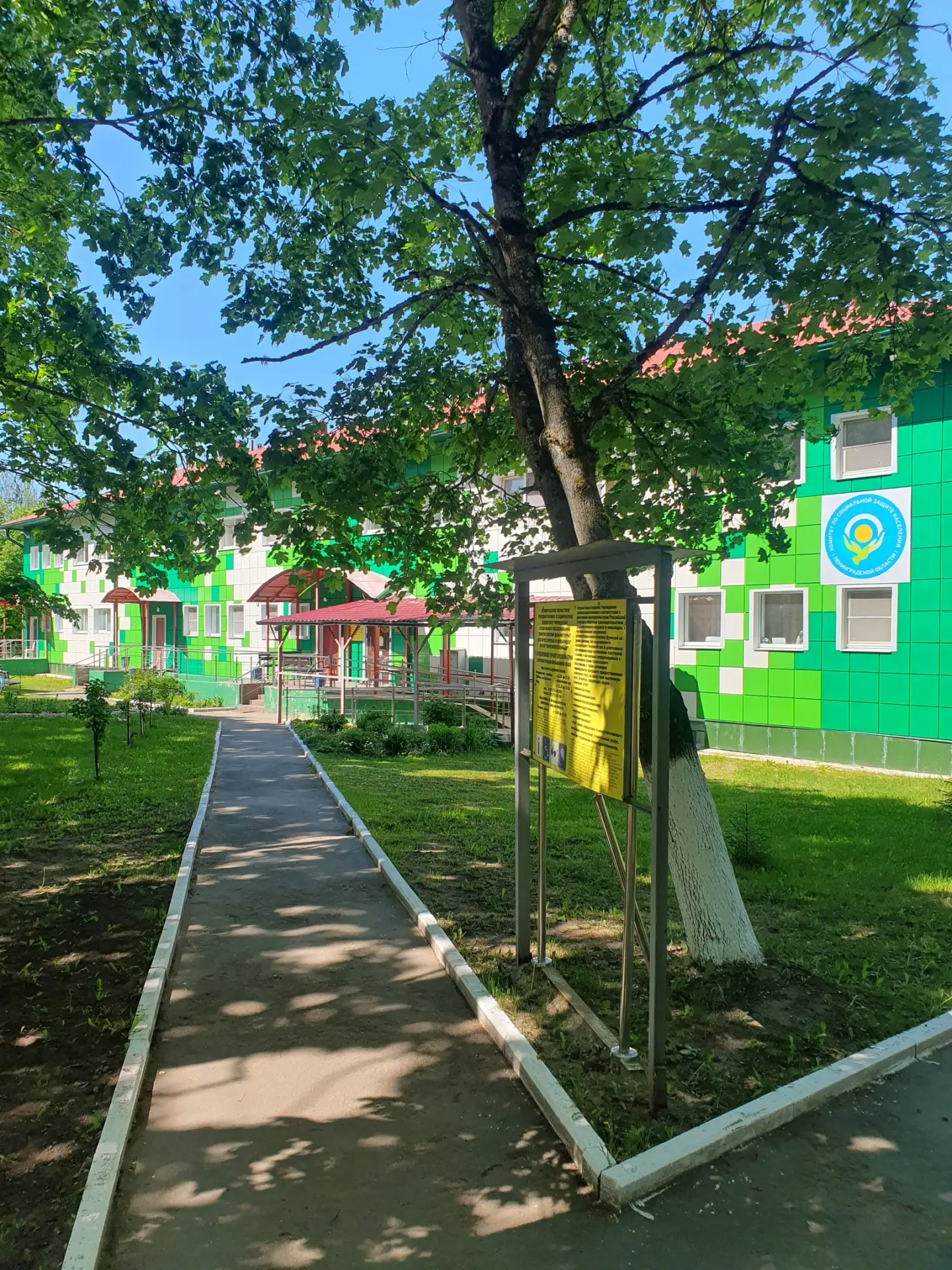 ЛОГБУ "Кингисеппский ДИ"