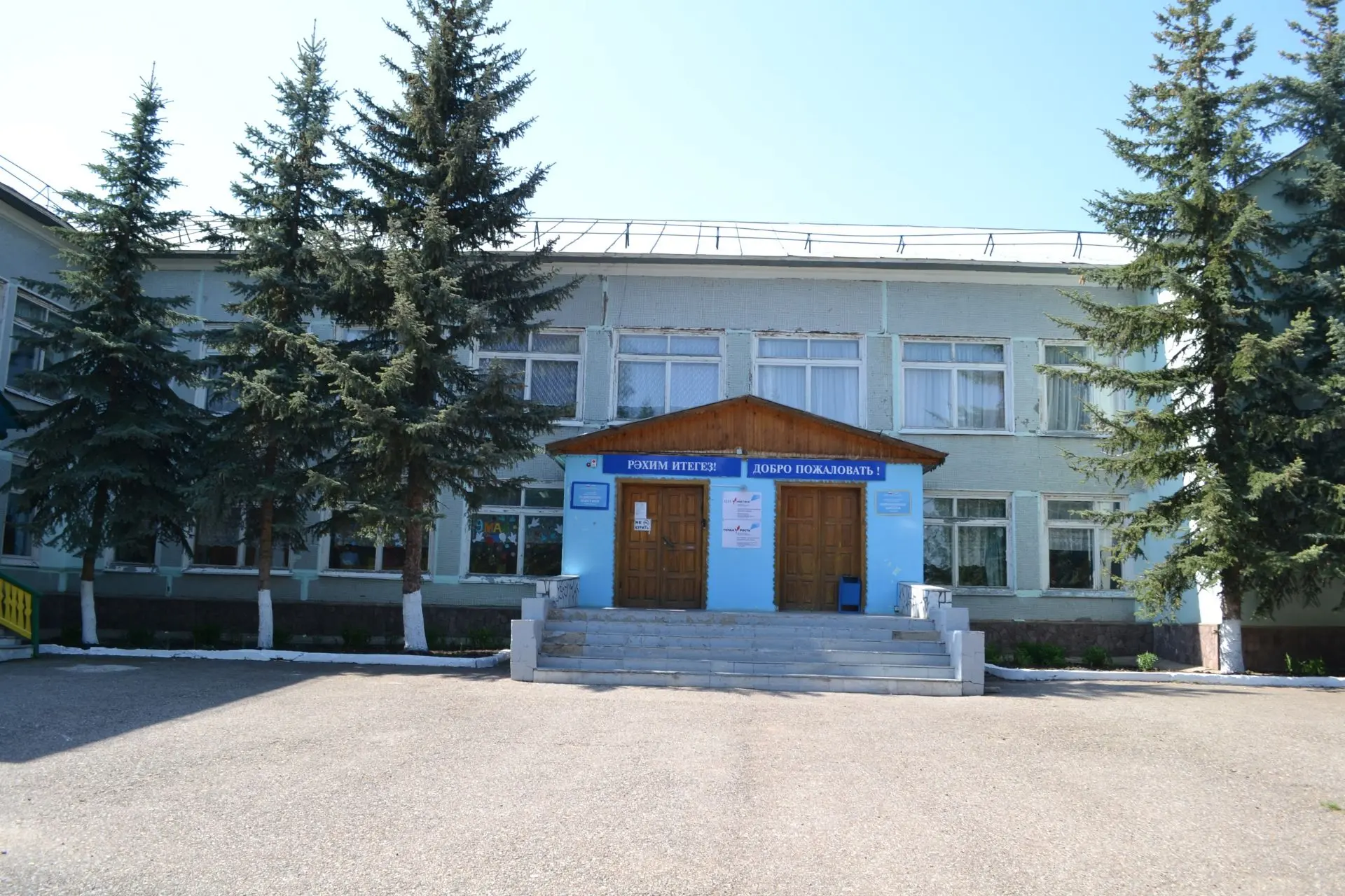 МОБУ СОШ с. Благовещенка