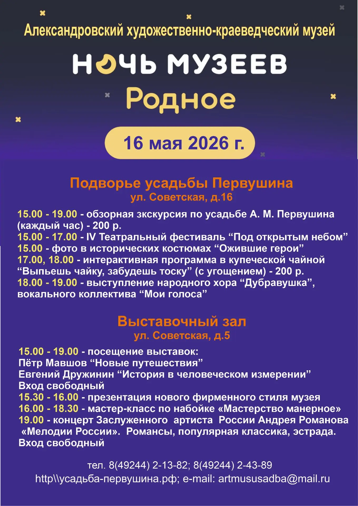 Медиа публикации