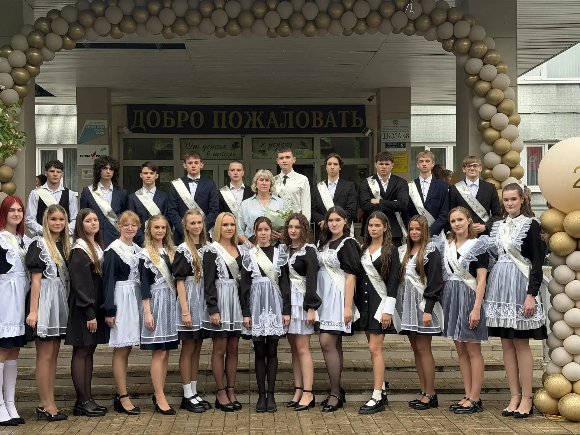 🎓 Последний звонок-2026