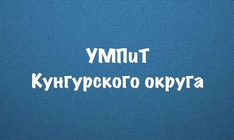 Управление молодежной политики и туризма КМО