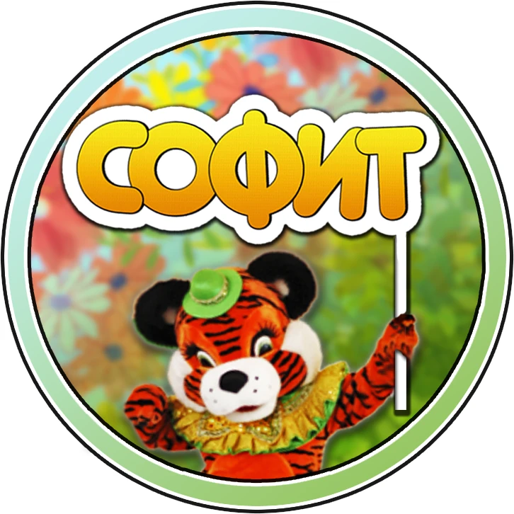 Театр Софит