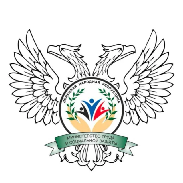 МИНТРУД ДНР