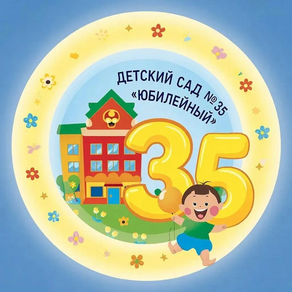 МАДОУ №35 д. Большое Седельниково