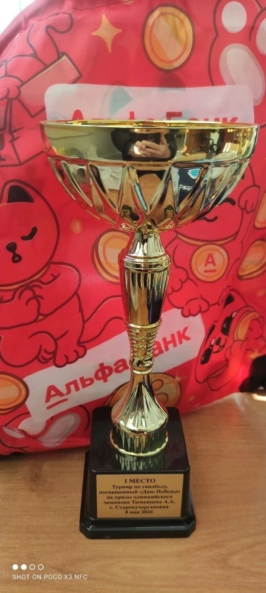 🏆Открытый турнир по гандболу, посвящённый Дню Победы!