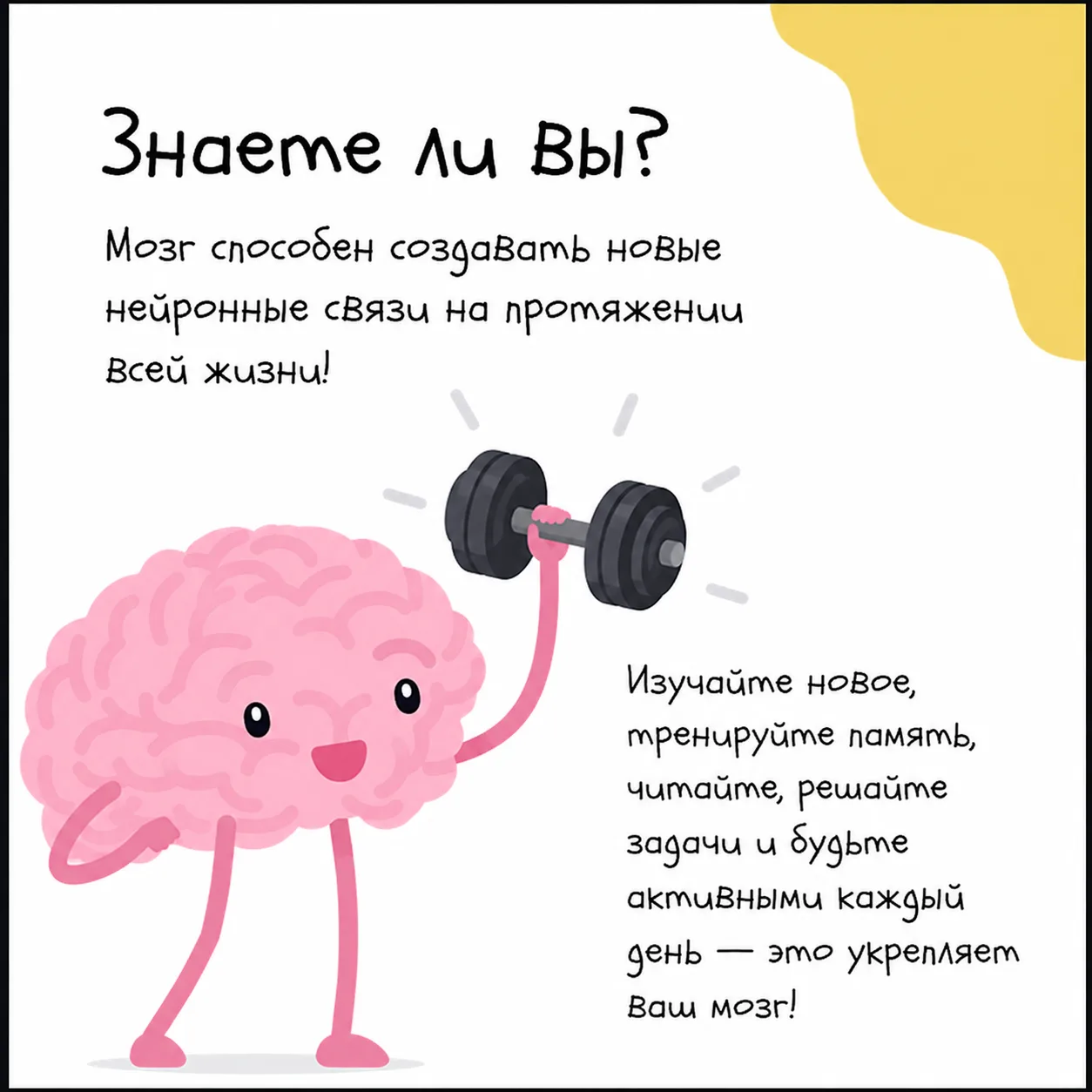 Знаете ли вы?