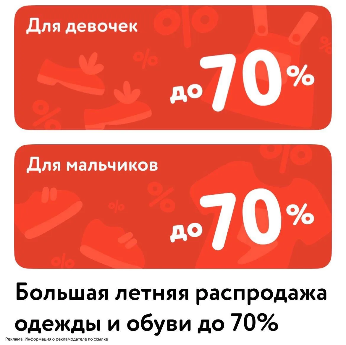 С Детском мире продолжается большая распродажа одежды и обуви‼️

Успеваем ‼️

[контакт скрыт]