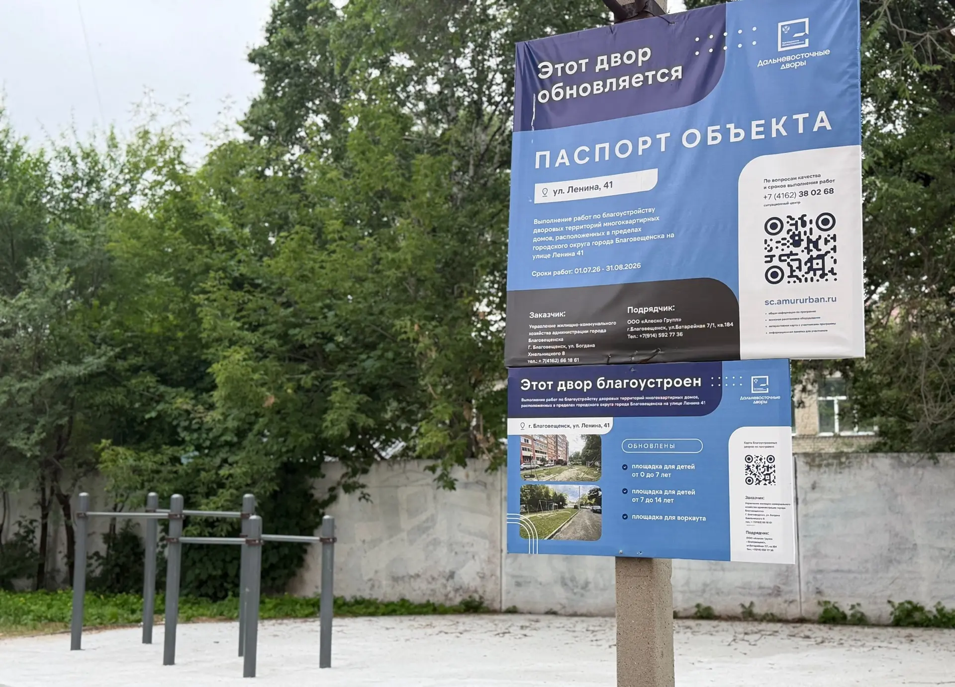 Вместе с депутатом Законодательного собрания области Анатолием Фесенко проверили ход ремонта двора н