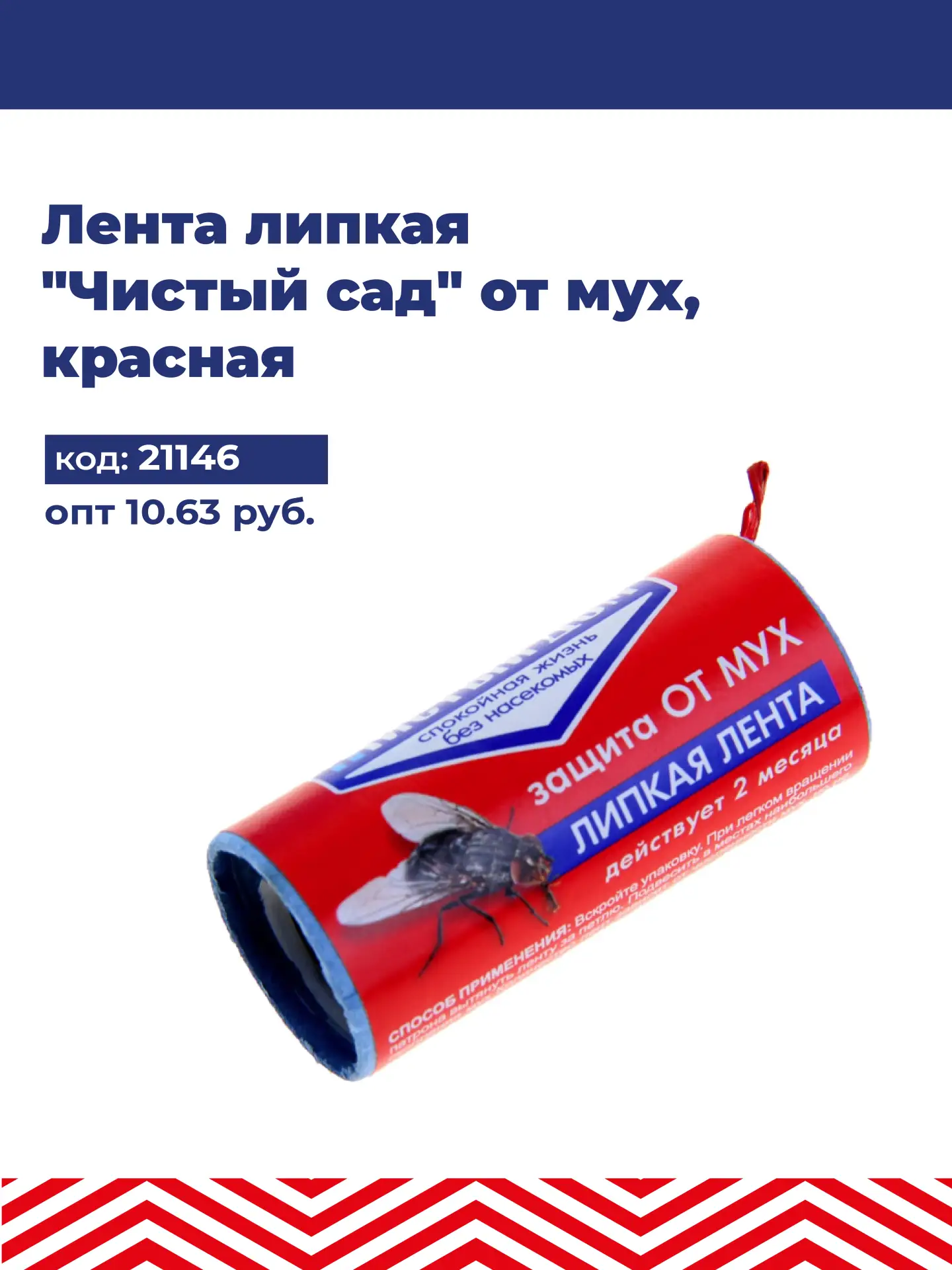 Приход на 01.06.26

В наличии:
✅ перчатки
✅ товары для уборки
✅ защита древесины
✅ лакокрасочная про