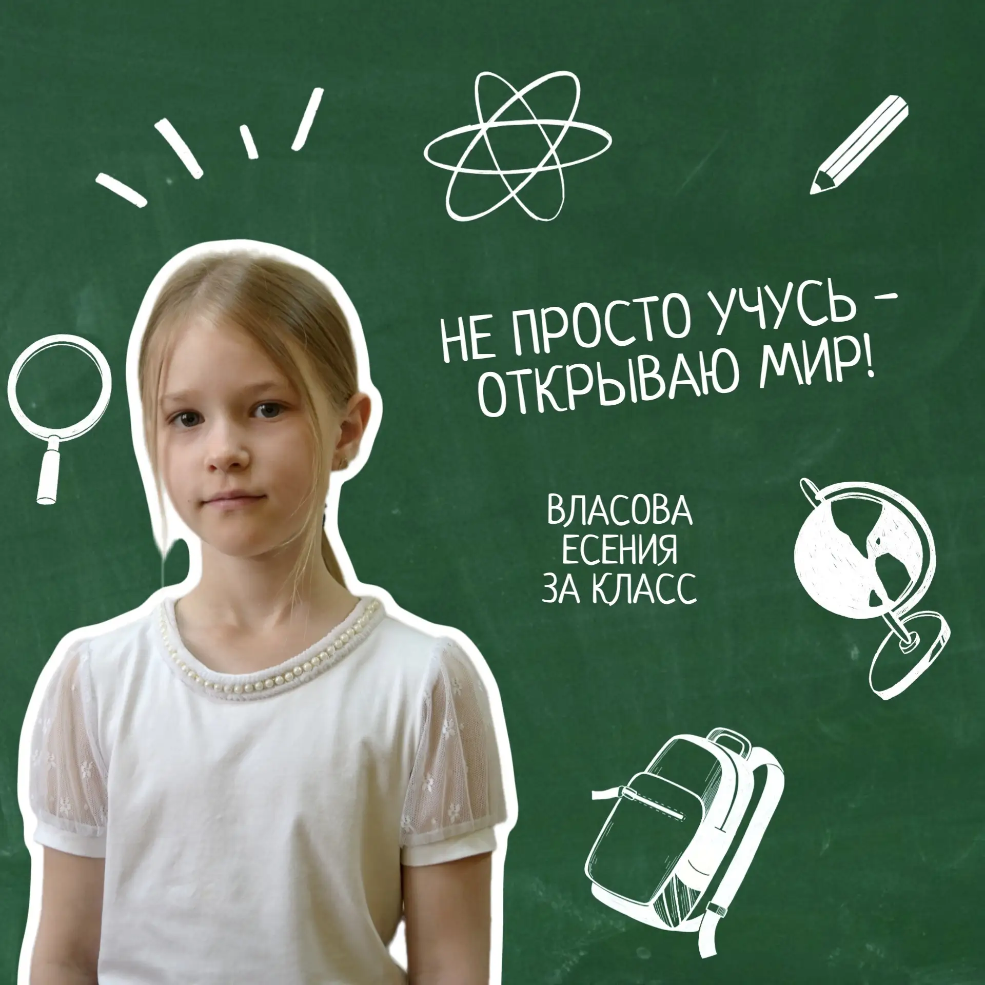 Знакомим с нашими отличниками из 3-х классов!🌟

Наши третьеклассники не только отлично учатся, но и