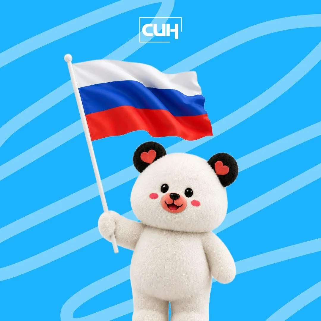 С ДНЁМ РОССИИ! 🇷🇺 

Желаем вам солнечного настроения и приятных моментов в кругу близких! 

Синни,