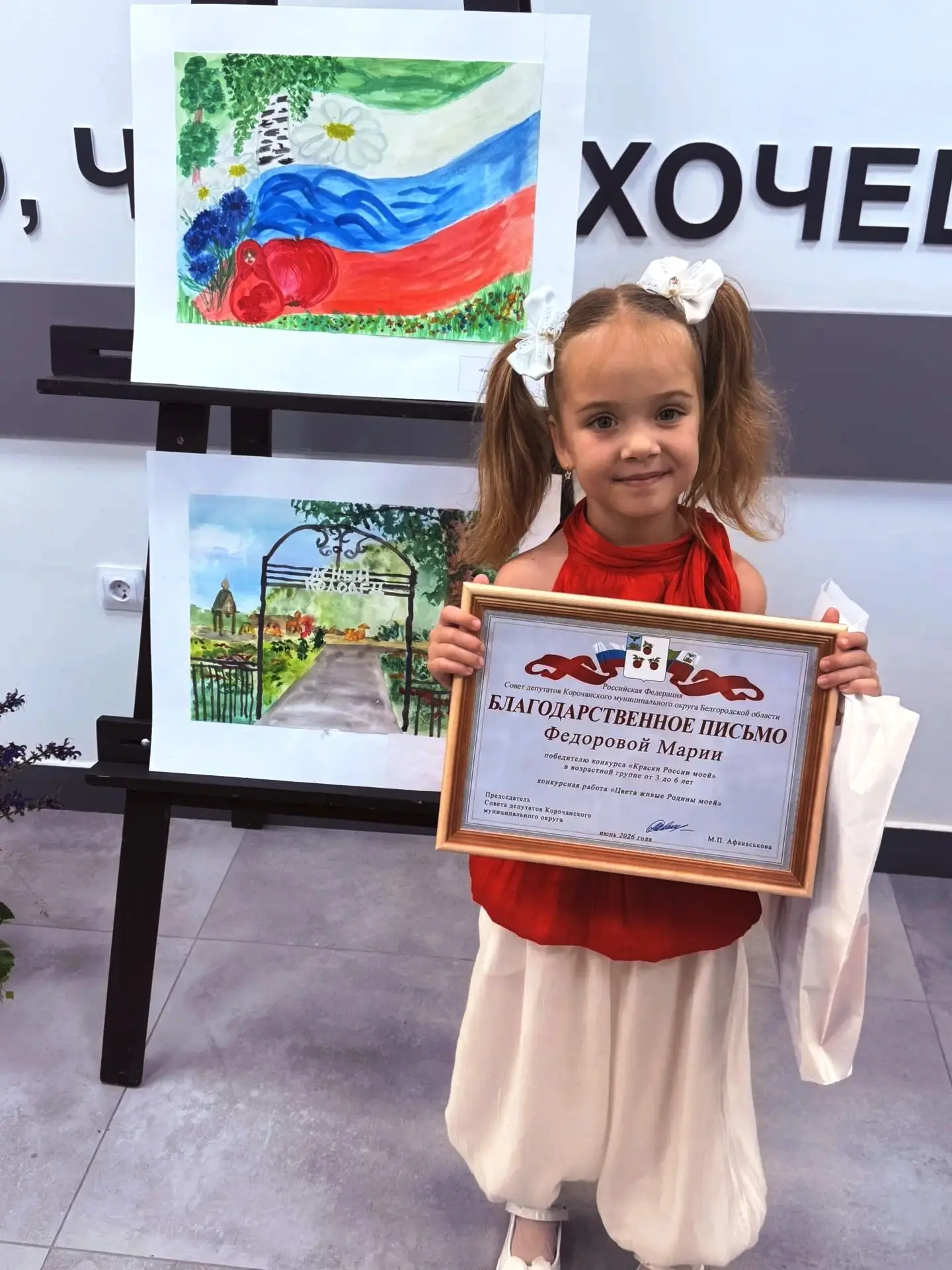 Россия во всей своей красе – глазами наших детей!
 
12 июня,  в день празднования    Дня России,  в 