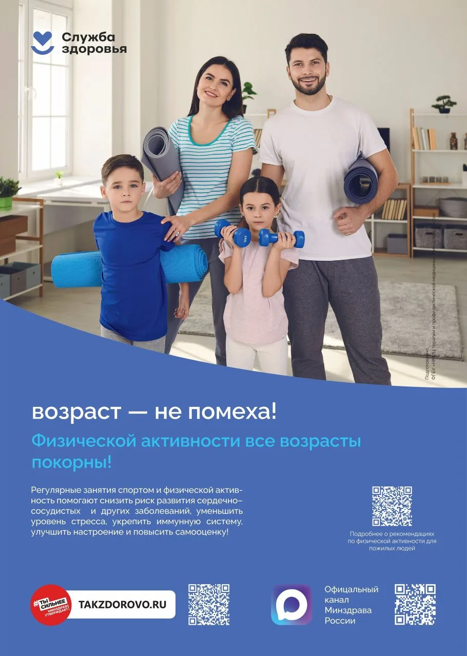Возраст - не помеха!

Физической активности все возрасты покорны!

Регулярные занятия спортом и физи