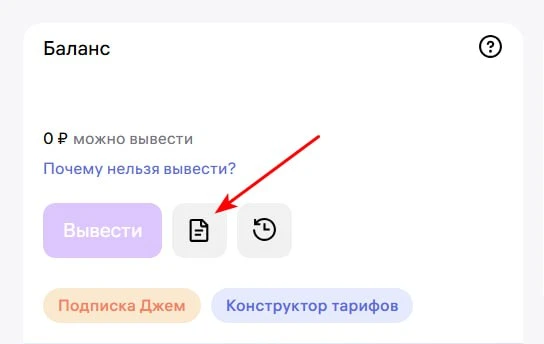 🔍Где найти финансовые отчёты для сверки?🔍

В недавнем обновлении сверок для ФБС появилась необходи