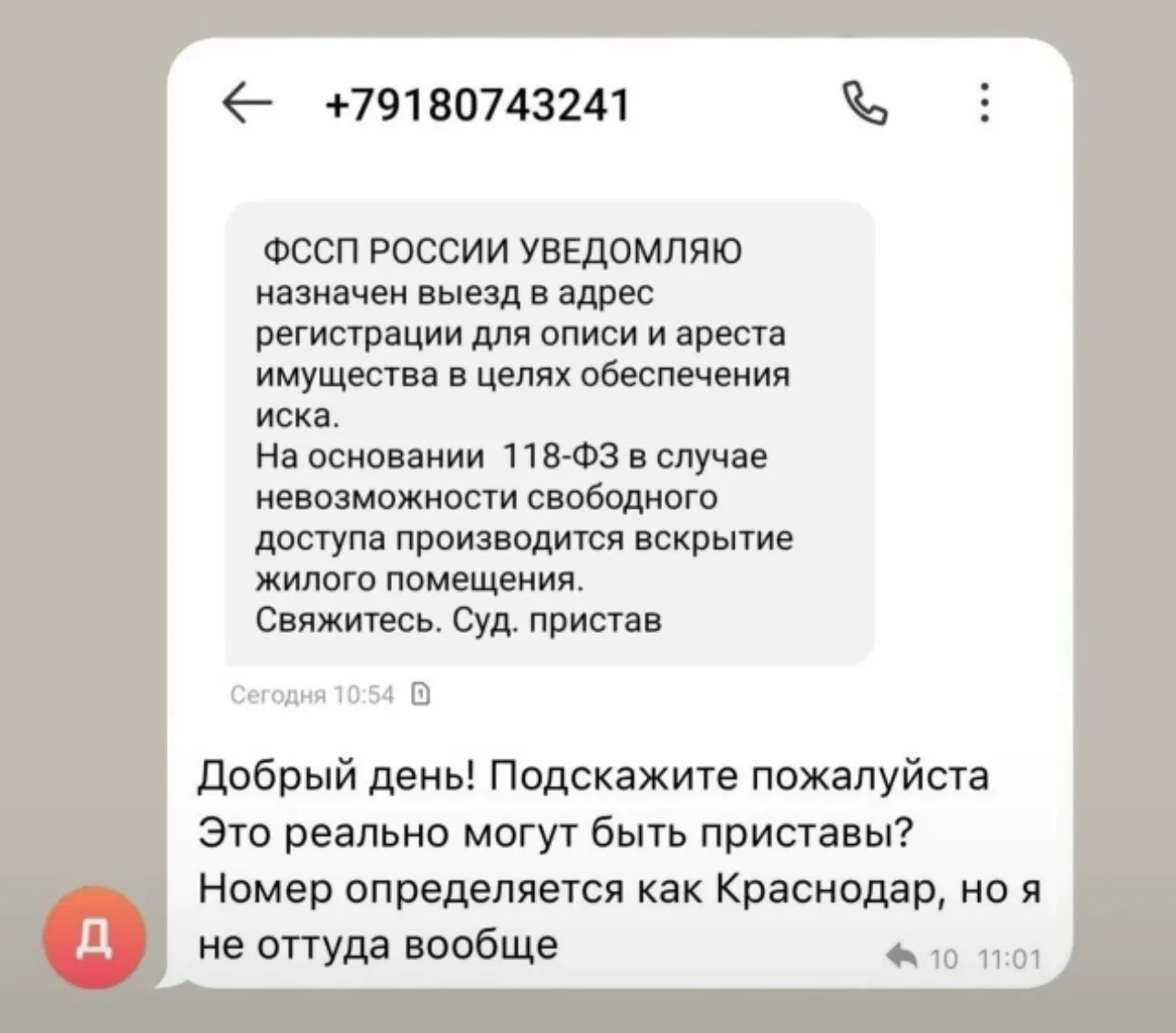 Могут ли приехать приставы и вскрыть квартиру?

Разбираемся: настоящие приставы:
— не пишут с обы