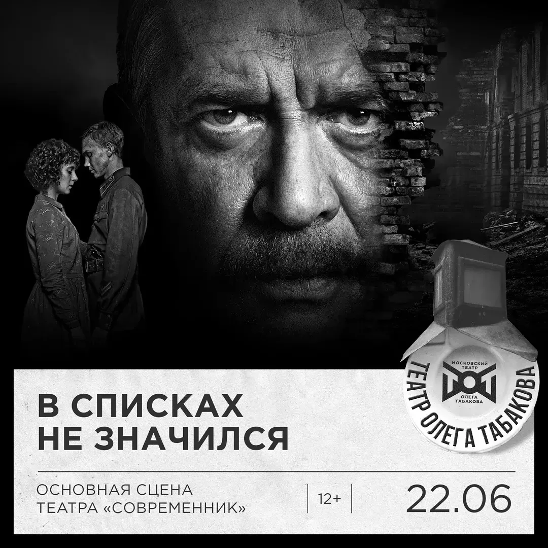 Лето – отличный повод сходить в театр. 

Делимся подборкой спектаклей Театра Олега Табакова, которые