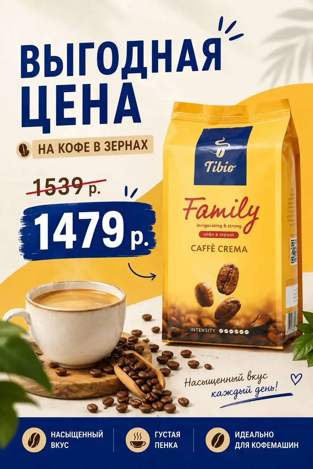 🤗Доброе утро! Начните день с хорошего кофе! ☕️