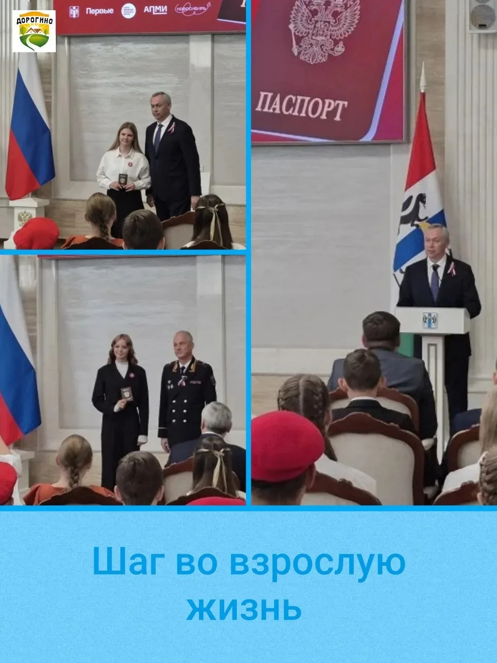 🇷🇺В преддверии Дня России в правительстве Новосибирской области состоялось по-настоящему трогатель