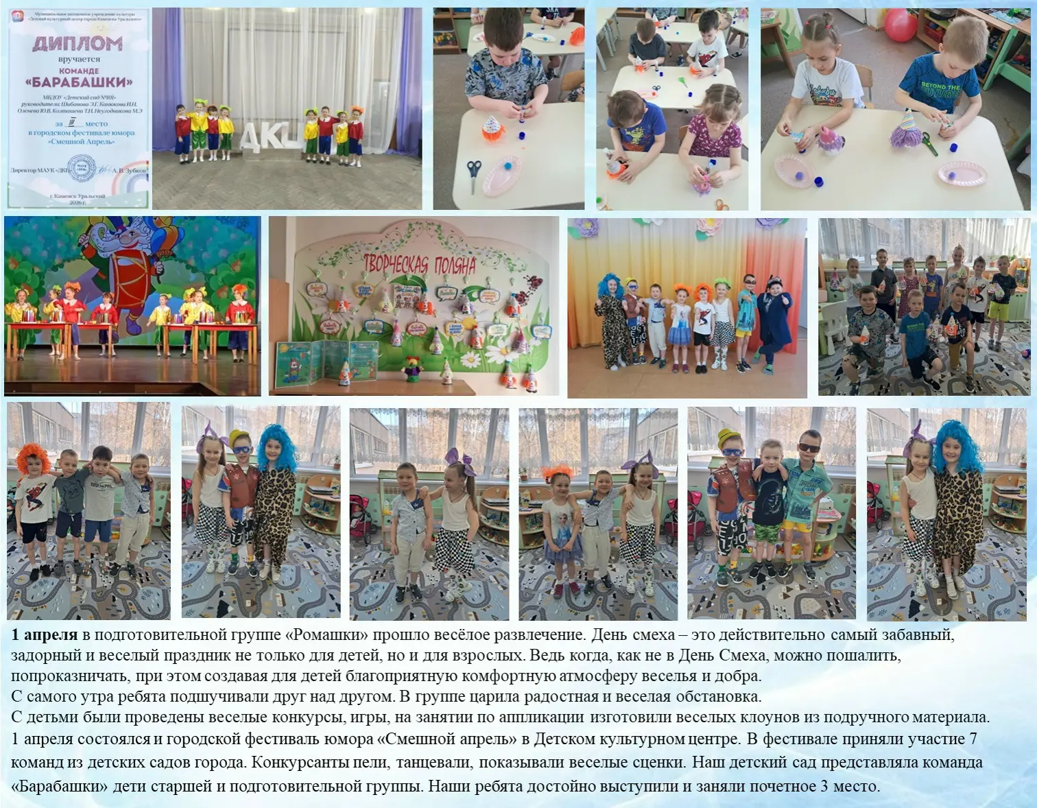 Воспитатели: Канюкова И.Н., Колташева Т.Н.