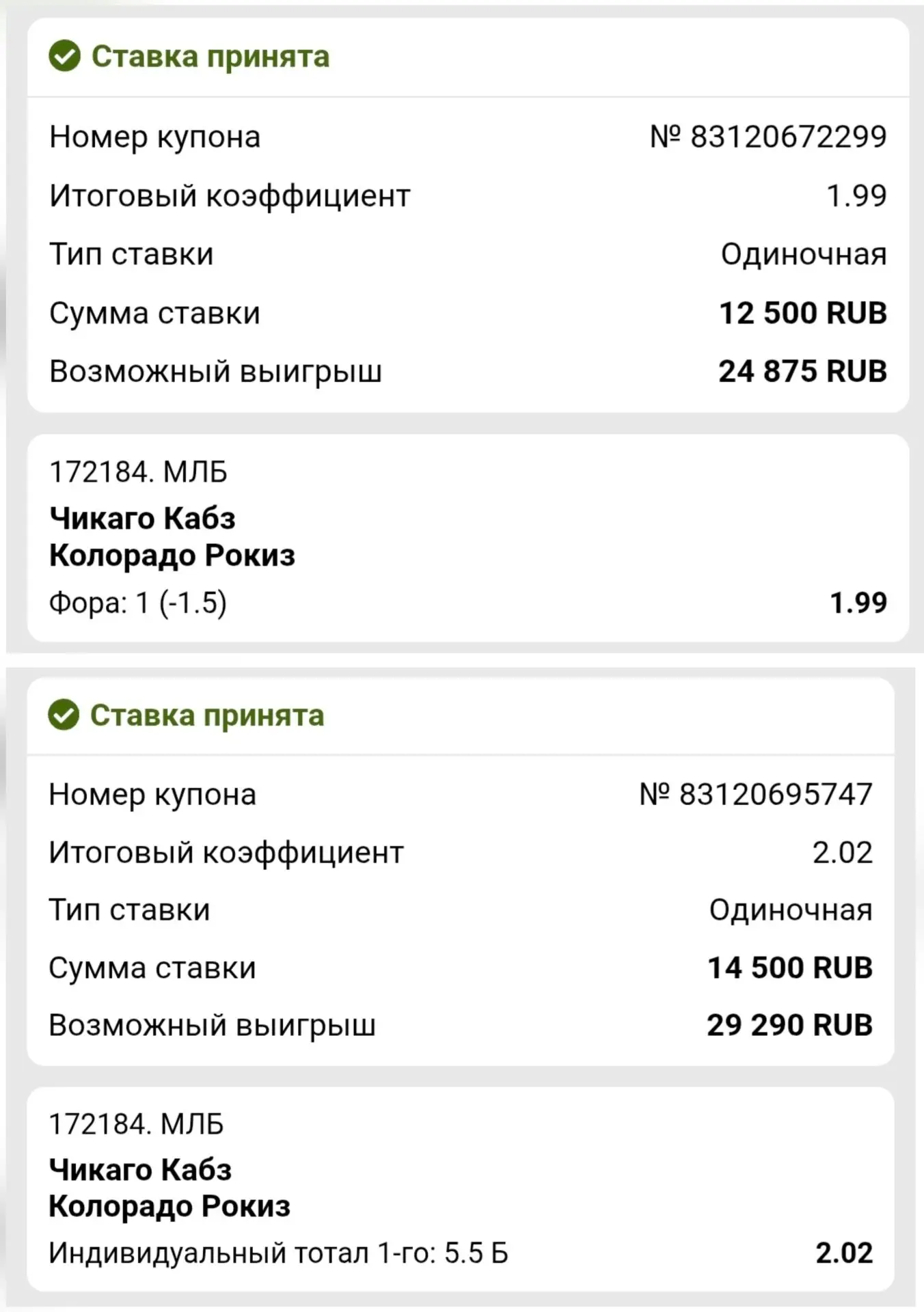 Бейсбол ⚾

США 🇺🇸  МЛБ 🏆

Начало в 03:05 ⌚️

Чикаго - Колорадо

Майкл Лорензен (2-8, 7.54 ERA) в 