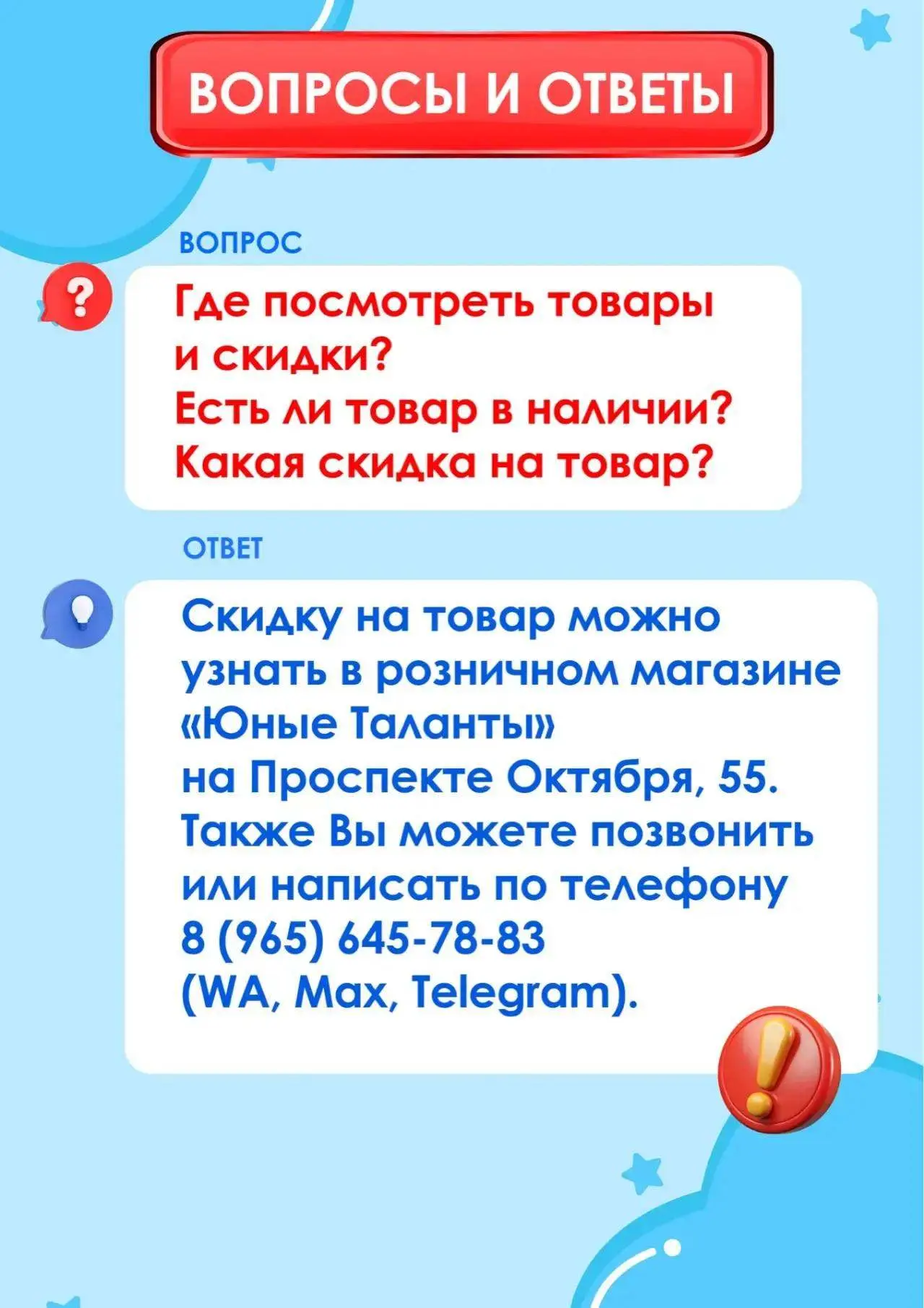 Му подготовили подборку популярных вопросов от наших дорогих покупателей и ответили на них 🤗🔥
