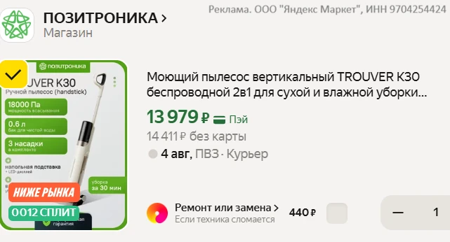 Пылесосит, моет и сушит себя сам! 🔥

Моющий пылесос вертикальный TROUVER K30
https://market.yandex.