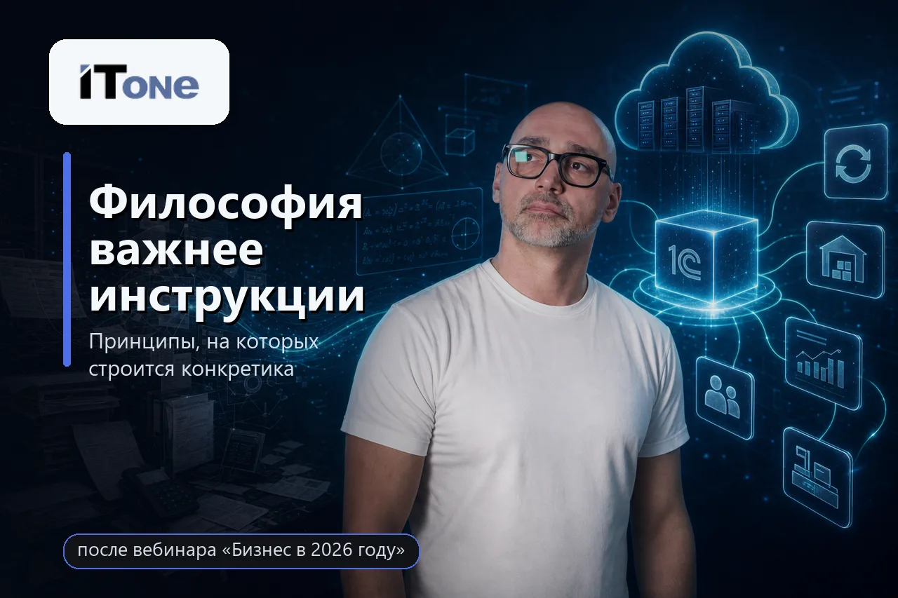 Поводом к посту стал комментарий в чате вебинара «Бизнес в 2026 году: как выжить, когда рынок шторми