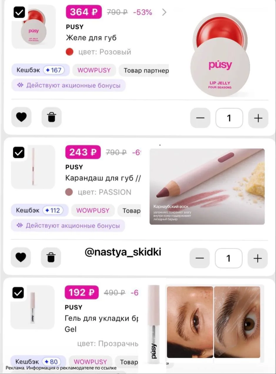 Минус 40% на Pusy в ЛЭТУАЛЬ ! Цены огонь 🔥‼️⚡️

ССЫЛКА 🔗

Промокод ✅wowpusy