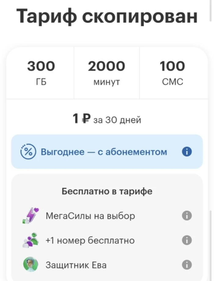 В мегафон со своим номером за 1р в месяц. 
С 02.04.2026 по 30.04.2026 для переноса номера из сети Др