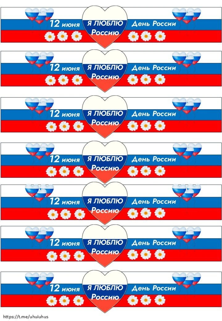 Браслетики на руку ко Дню России❤️                             
Автор
