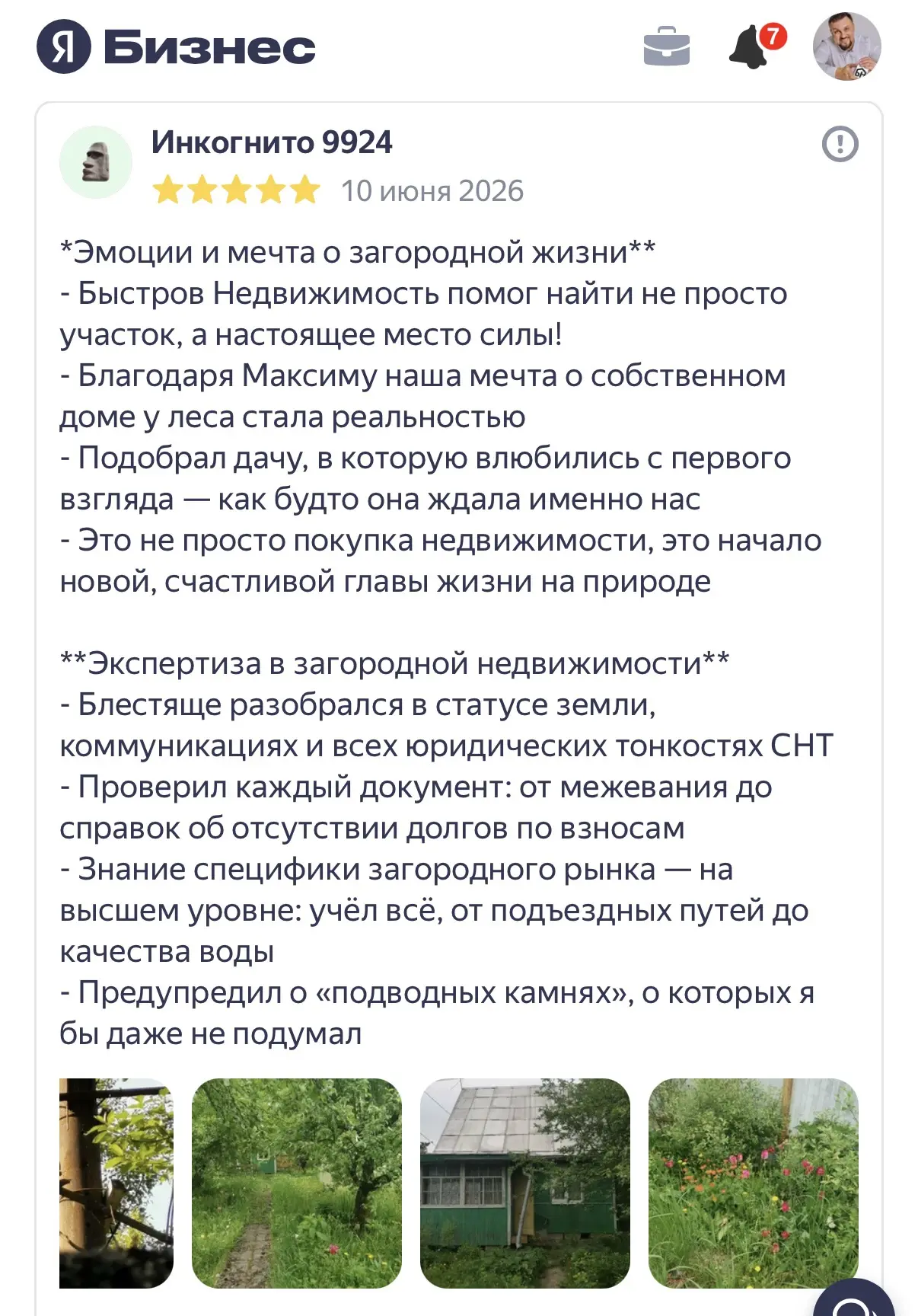 Благодарен за ваше доверие и отзывы🤝 Всем хорошего вечера😊
