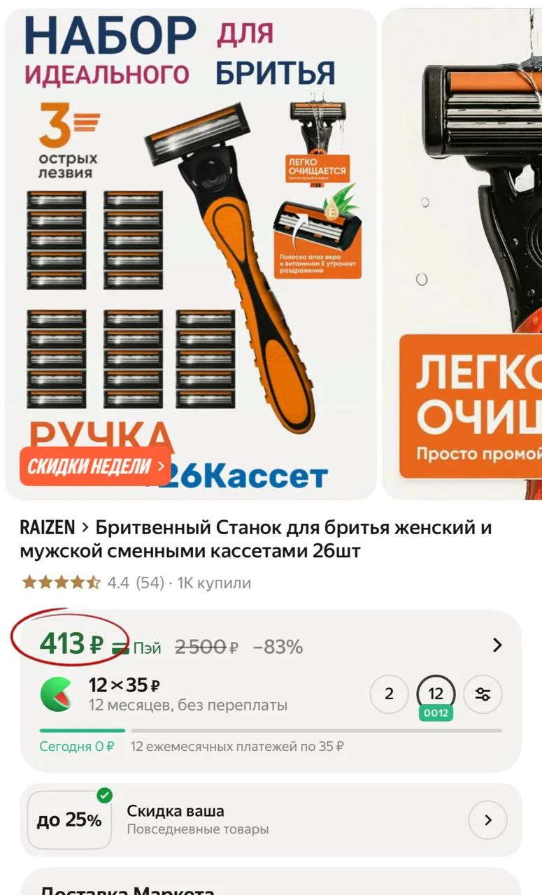 Ребята ну тут вынос прям 
Для себя , для мужа 🔥🔥🔥

Бритвенный Станок для бритья женский и мужской