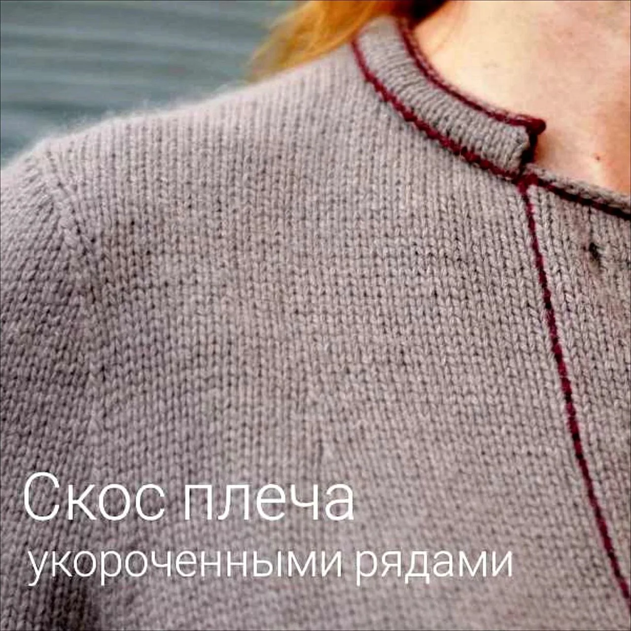 Скос плеча укороченными рядами

Вязание Схемы и МК