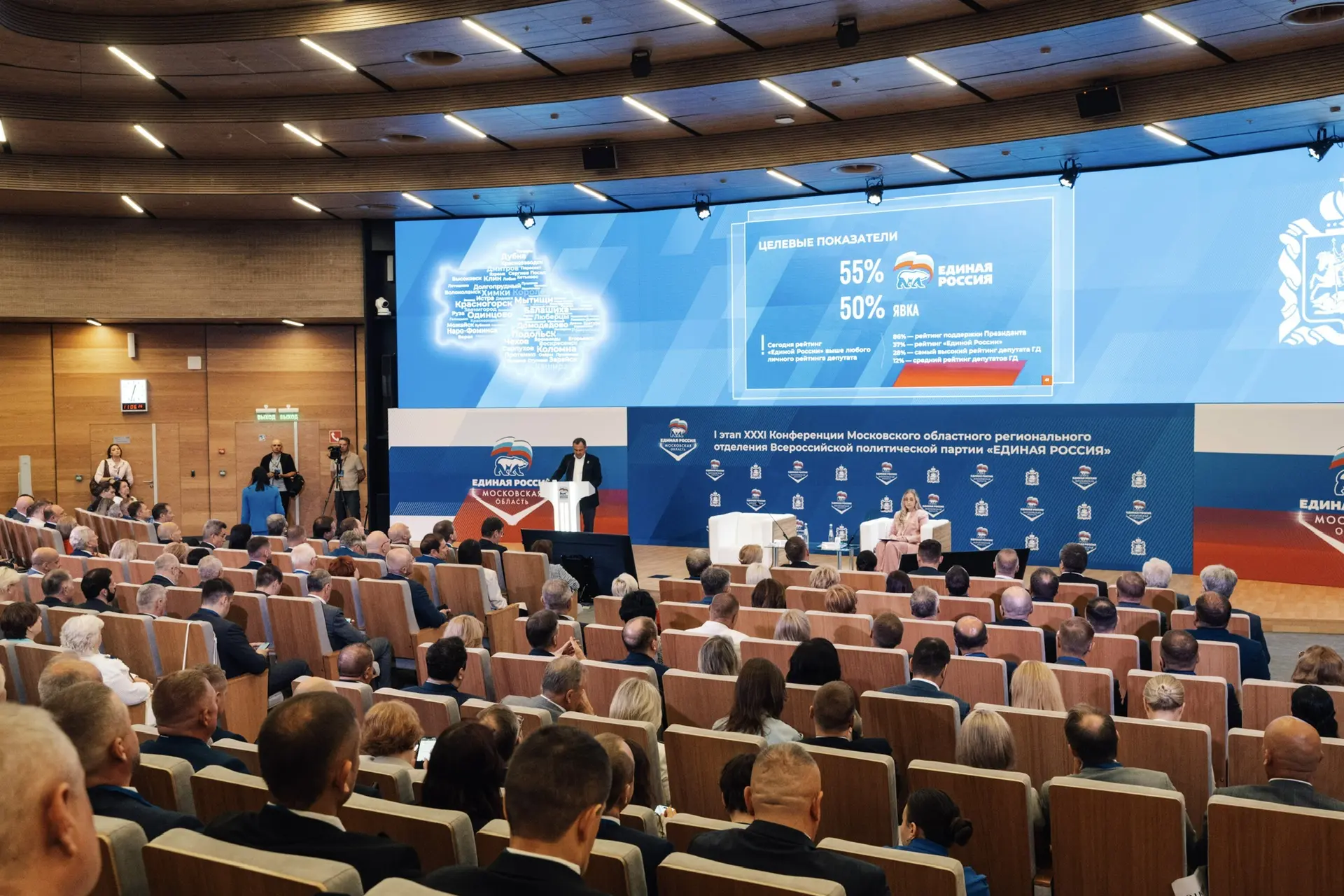 Вместе с однопартийцами приняла участие в первом этапе XXXI Конференции регионального отделения Един
