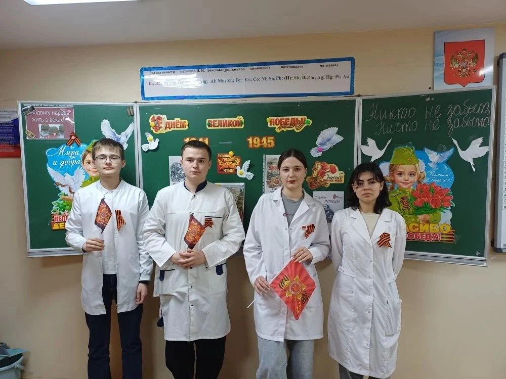 В Луганском медико-биологическом лицее-интернате прошли мероприятия, приуроченные ко Дню Победы, кот