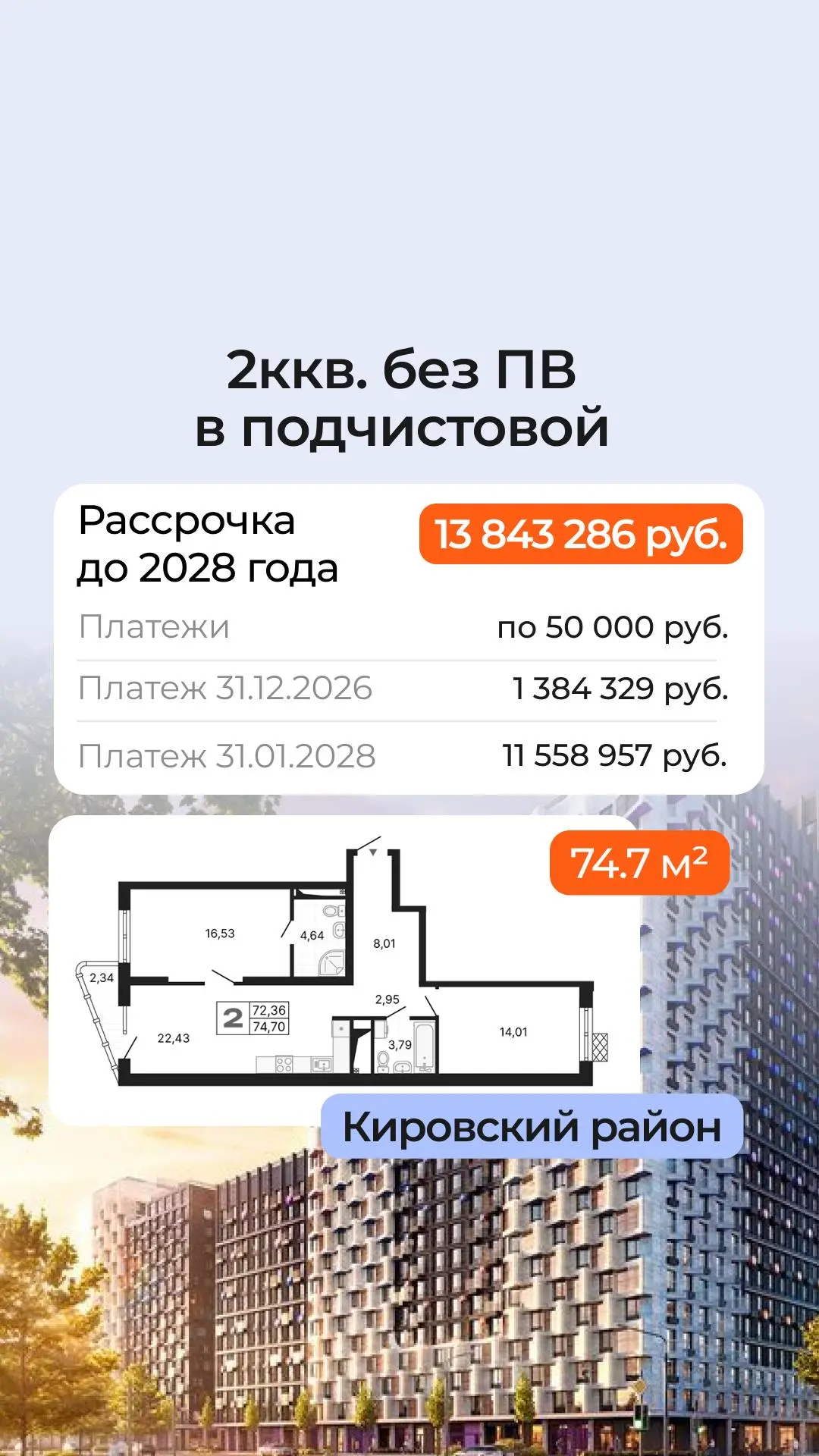 Екатеринбург! Рассрочка