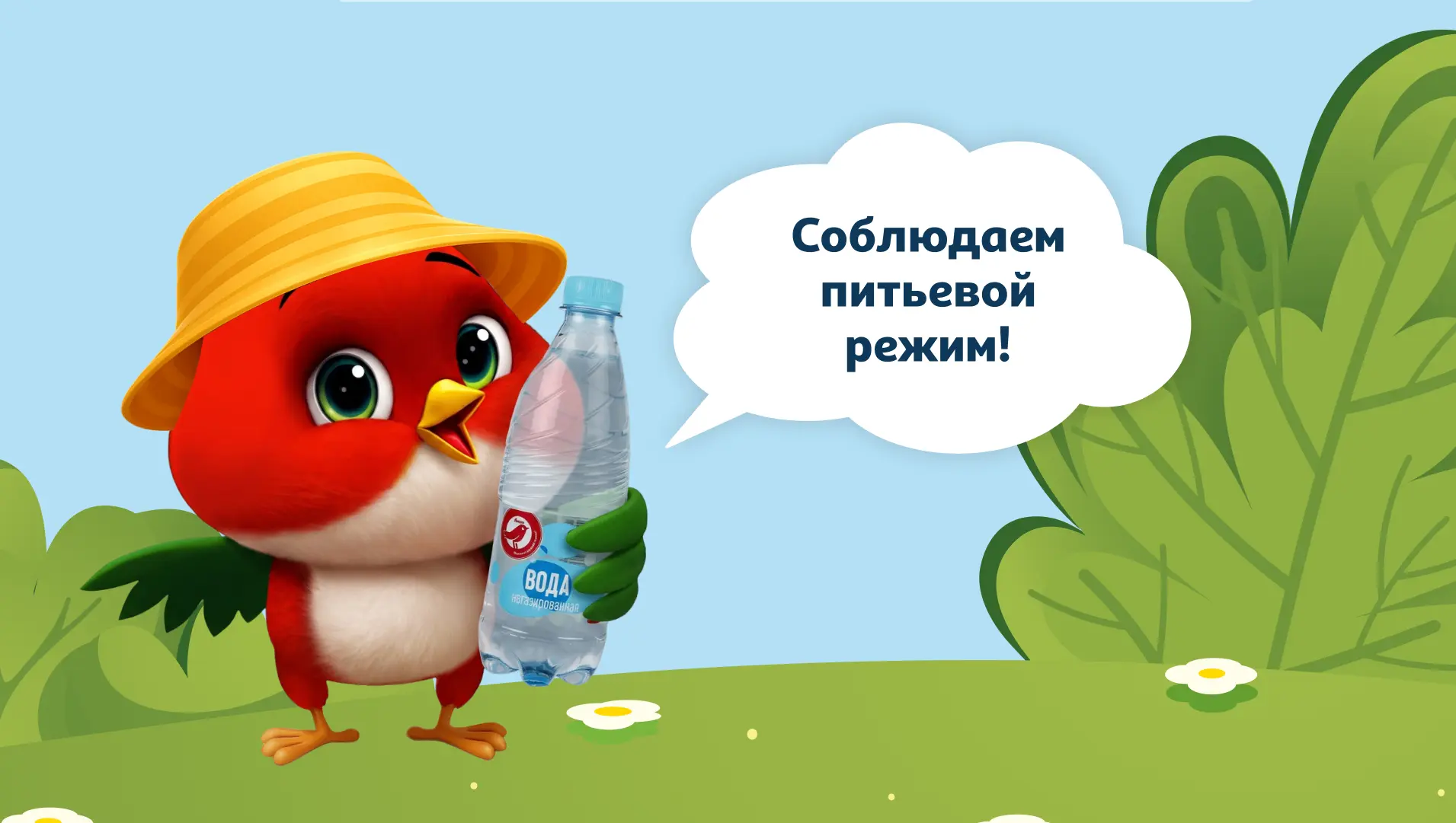 Привет-привет! На связи Ашаня! 🐥
У меня сегодня важная задача: напомнить вам попить воды!

В средне