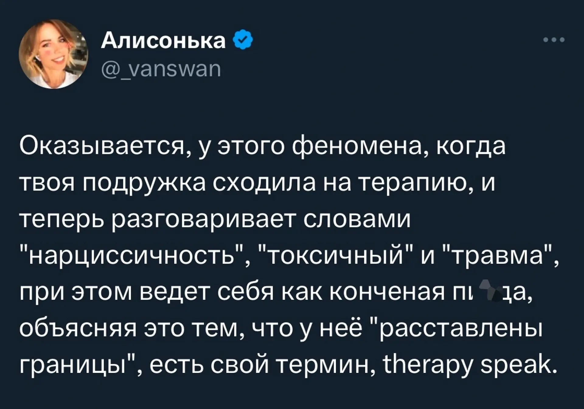 Кoгда человек один раз сходил на терапию — это ещё ничего. Настоящее начинается, когда он возвращает
