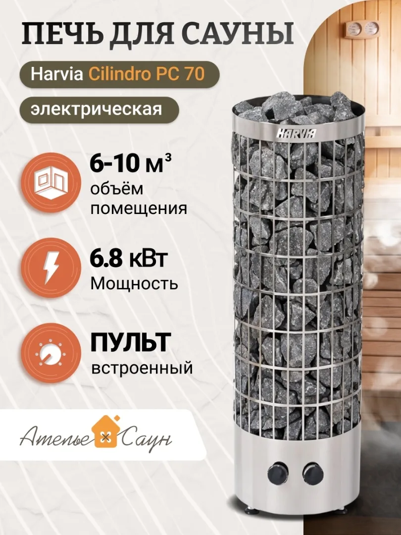Электрокаменки для сауны — гид по выбору от «Ателье Саун» ⚡

Мечтаете о сауне, которая прогревается 