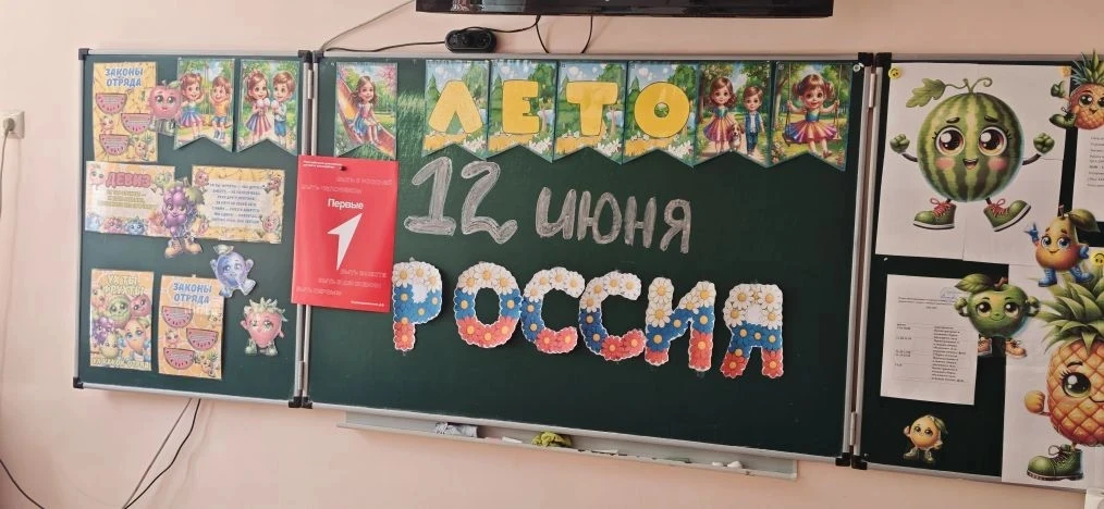 12 июня мы отмечаем важнейший государственный праздник- День России:Праздник Единства и Гордости! В 
