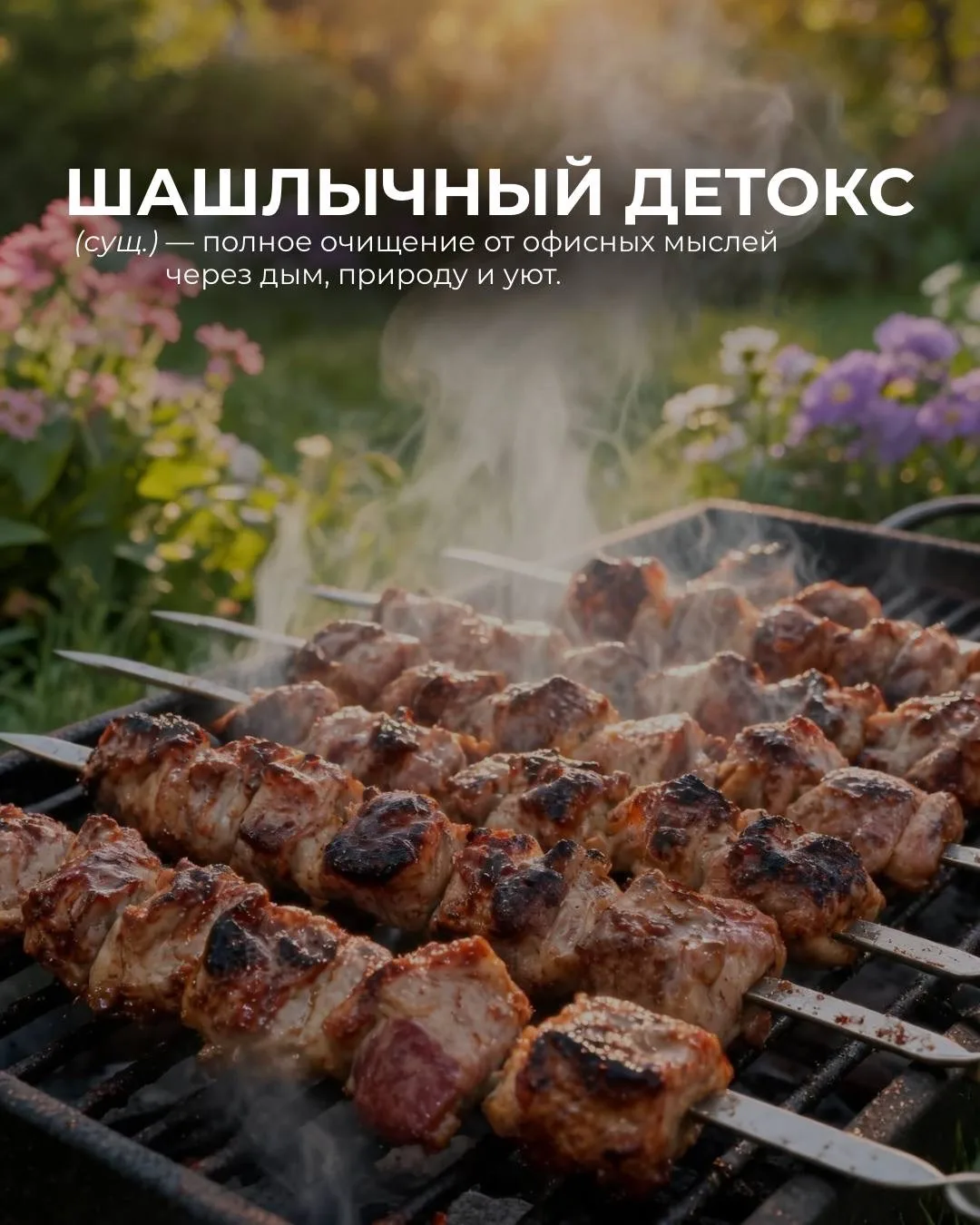 Самое время собраться с близкими и уехать в «Лесное озеро» — проветрить голову, отвлечься от суеты и