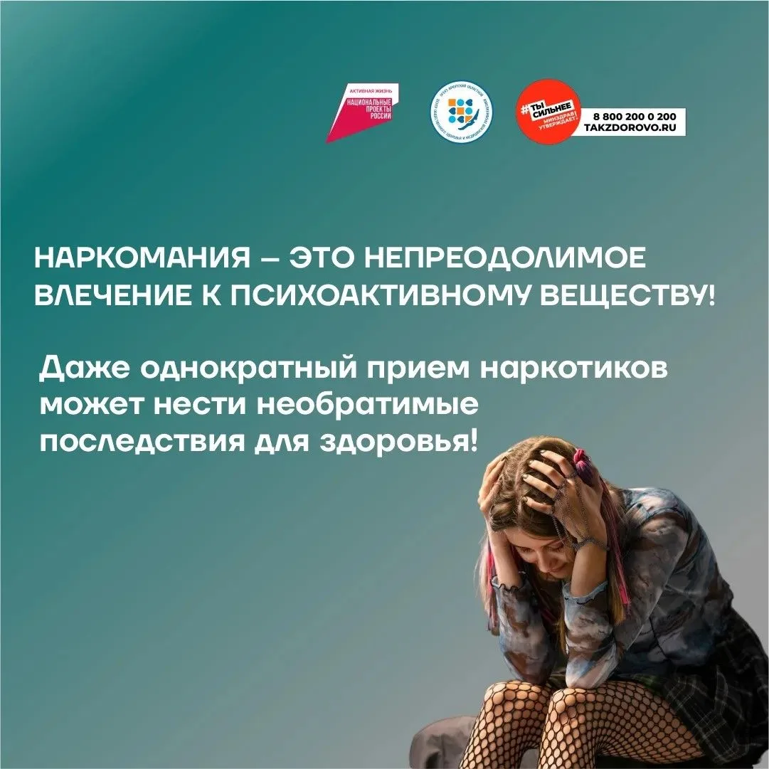 С  22  по 28 июня 2026 года   проходит  Неделя профилактики употребления наркотических средств (в че