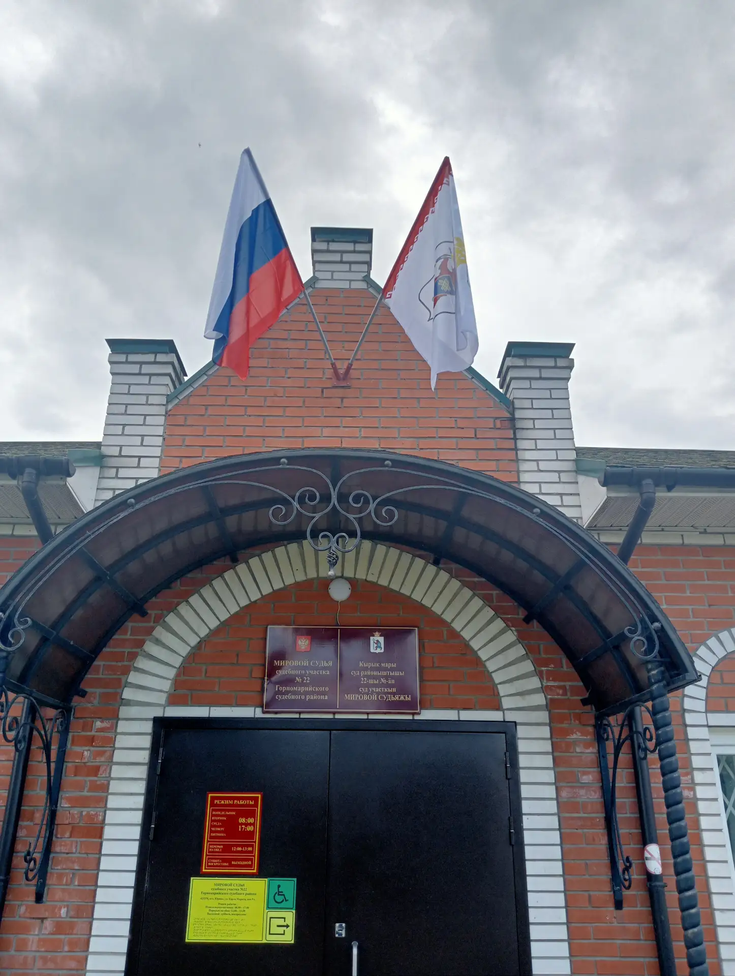 Работники Центра МТО мировых судей, который подчиняется Министерству, заменили флаги России и Респуб