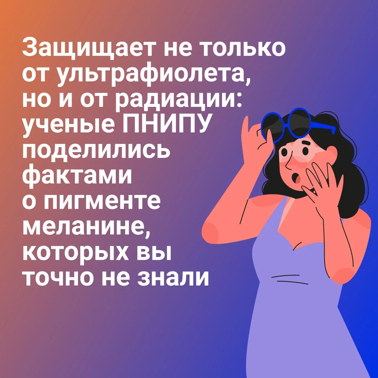 🧑 Сегодня, 13 июня, отмечается Международный день распространения информации об альбинизме. Это заб