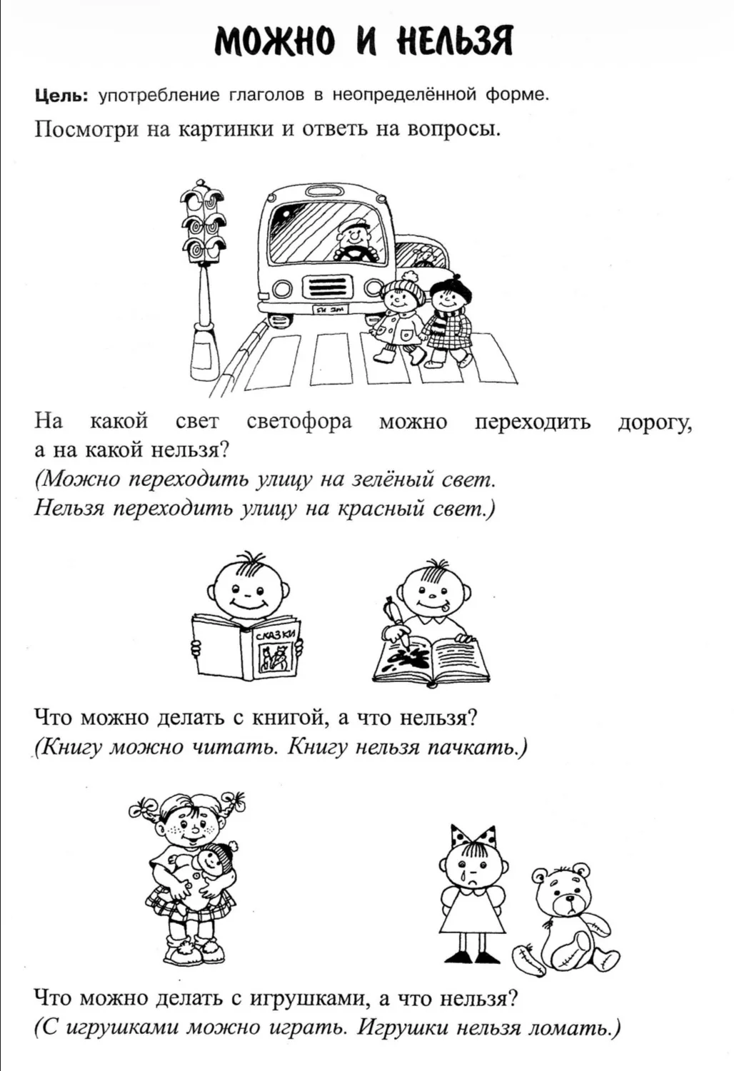 Можно и нельзя 

— — —
Было полезно для вас? ❤🔥👍