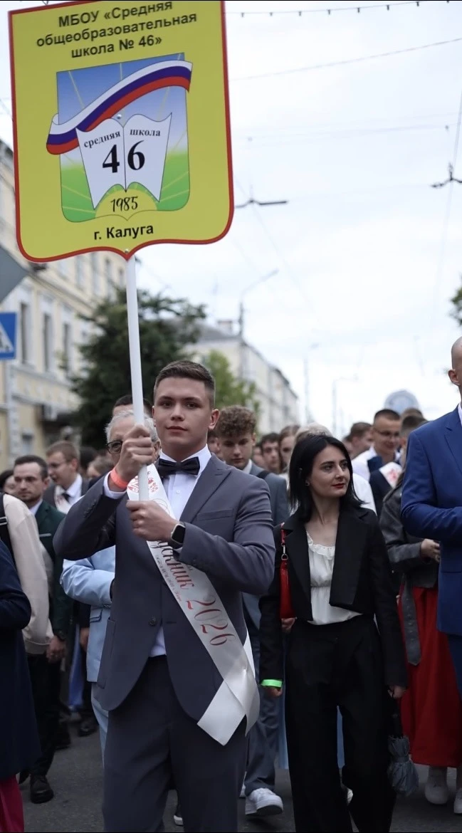 Выпускники 2026 года, вперед! 
27 июня прошло торжественное шествие выпускников города: сначала дань